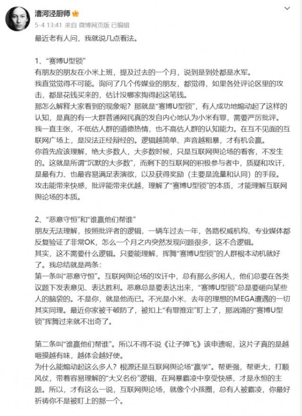 易操盘 混在吃瓜群众中的人血馒头