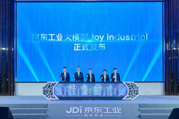 启恒配资 首个以供应链为核心的工业大模型在上海发布
